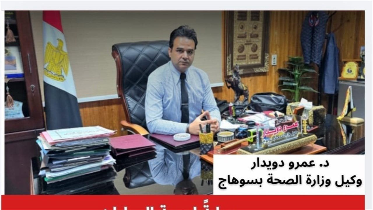 "صحة سوهاج" تضبط مستوصفًا طبيًا غير مرخص بالمراغة