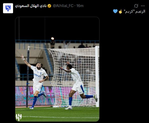 كريم بنزيما.. أول تعليق من نادي الهلال على أول أهداف كريم بنزيما في الدوري السعودي