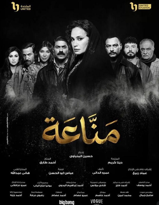هند صبري في الباطنية.. طرح البوستر الرسمي لـ مسلسل مناعة| صورة