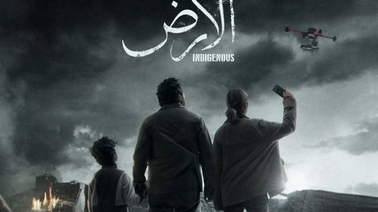 صحاب الأرض.. دراما إنسانية بين الألم والأمل توثّق صمود الفلسطينيين فى غزة