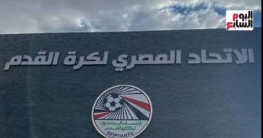 اتحاد الكرة يعلن حكام مباريات اليوم الجمعة في الجولة 22 لدوري المحترفين