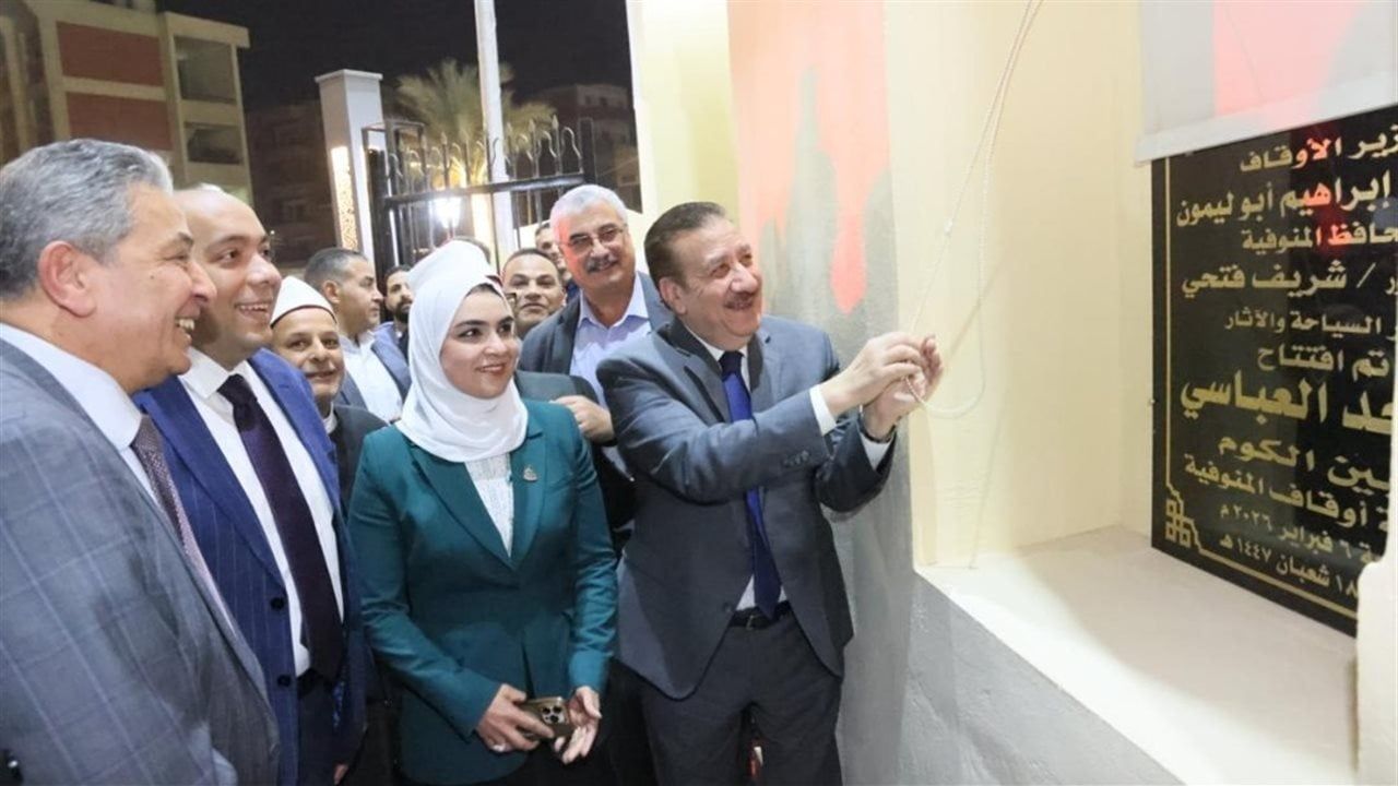 محافظ المنوفية يفتتح المسجد العباسي بعد تطويره بشبين الكوم