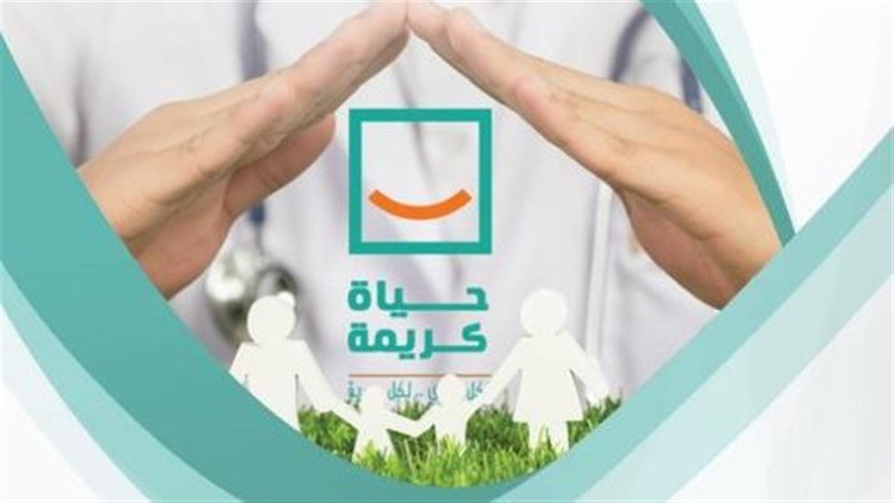 بشهادة دولية.. "حياة كريمة" يُحدث نقلة نوعية في مستوى معيشة سكان القرى