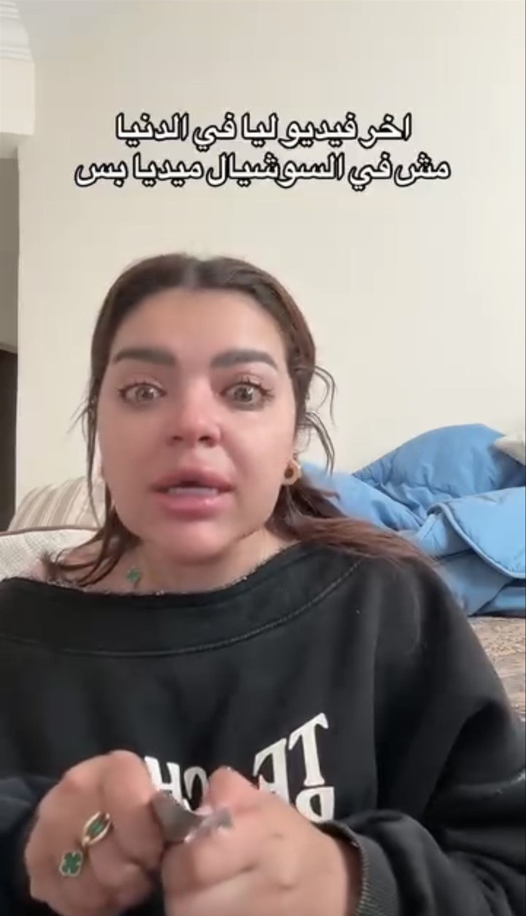 كلمات أخيرة أربكت المتابعين.. البلوجر روح في مشهد مؤلم