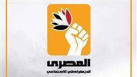 المصري الديمقراطي يدين قصف مستشفى بالسودان ويحمّل الدعم السريع المسؤولية ويطالب بتحقيق دولي ومحاسبة الجناة