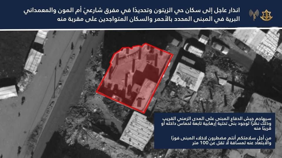 جيش الاحتلال يوجه إنذارًا جديدًا لأهالي حي الزيتون ويطالبهم بالإخلاء