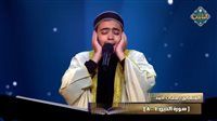 توزيع الجائزة الآن.. حلقة استثنائية في برنامج دولة التلاوة وتحدي بين 5 أطفال