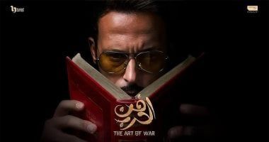 مسلسل فن الحرب مستوحى من كتاب صينى.. تعرف عليه