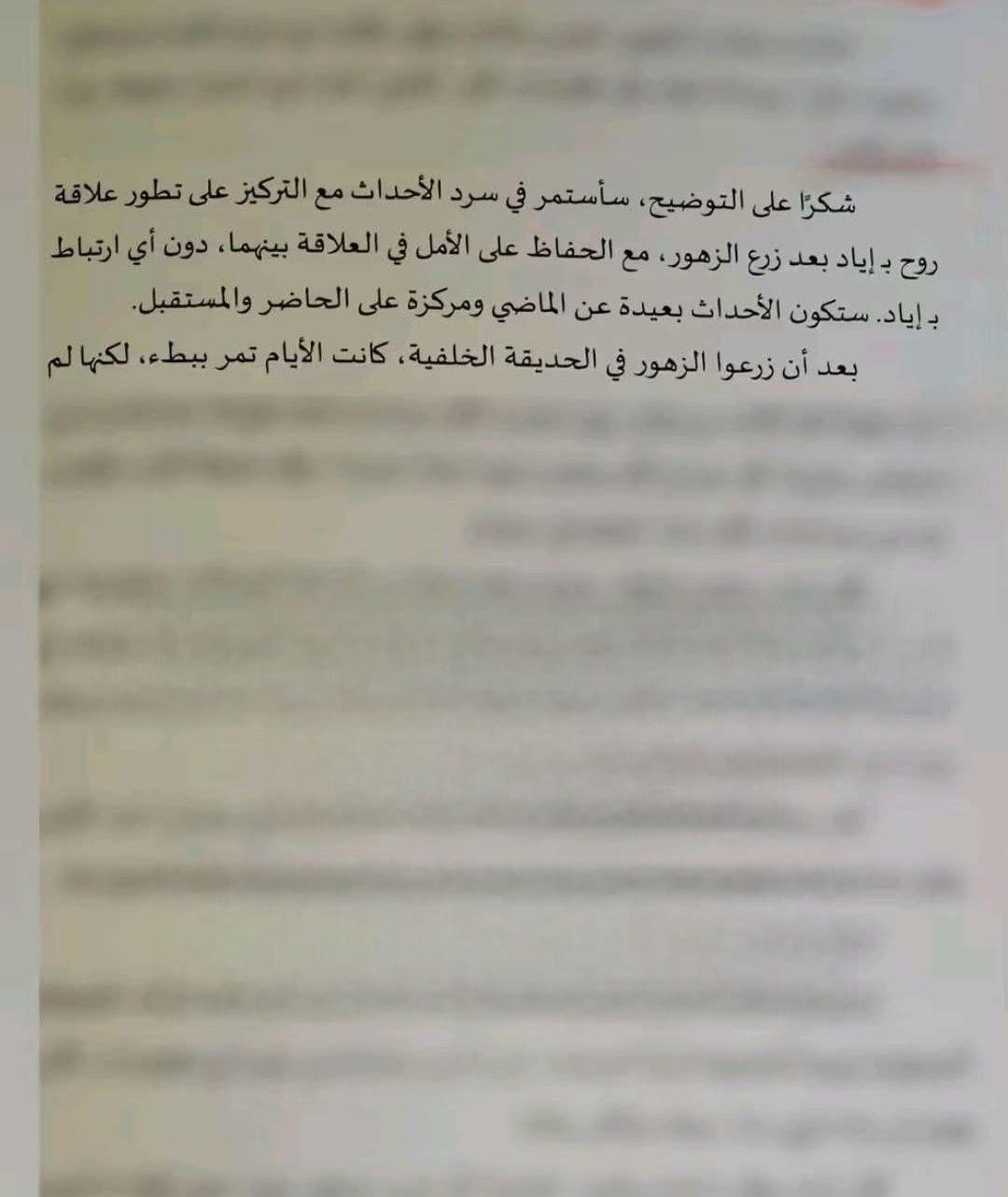 رواية كتبها الذكاء الاصطناعى.. القصة الكاملة لفضيحة ثقافية