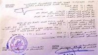 خطوات سهلة لاستخراج برنت التأمينات لأول مرة في 2026