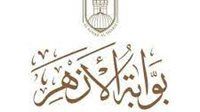 رابط نتيجة الشهادتين الابتدائية والإعدادية الأزهرية الترم الأول 2026 عبر بوابة الأزهر الإلكترونية