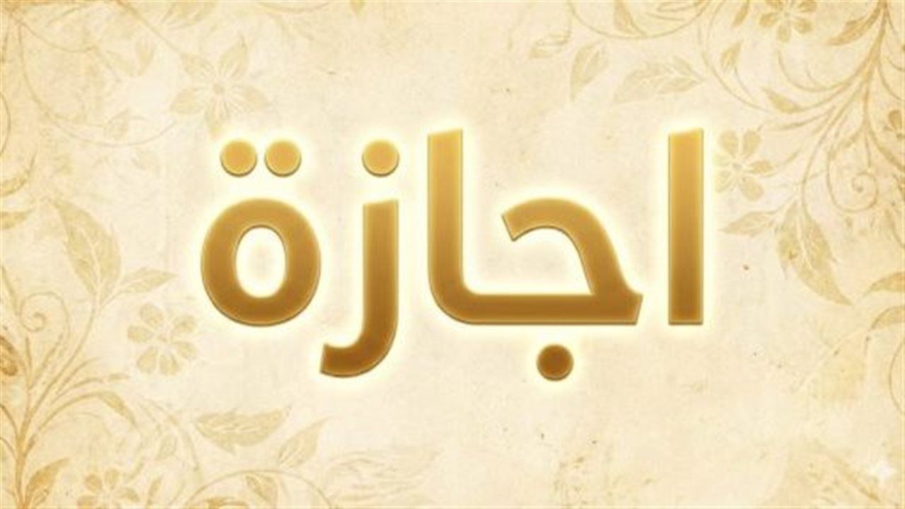 مواعيد إجازة عيد الفطر 2026 للمدارس والجامعات في مصر