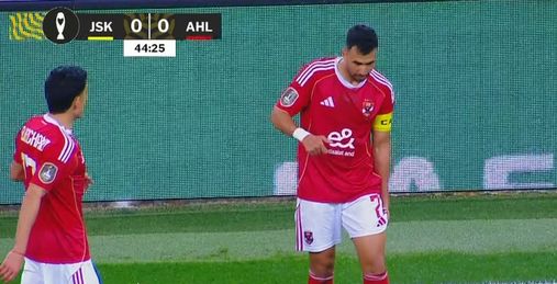 الاهلي.. محمود حسن تريزيجيه يغادر مباراة الأهلي وشبيبة القبائل بسبب الإصابة ومشاركة طاهر محمد طاهر