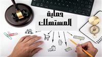 قانون حماية المستهلك يلزم موردي التشطيبات والصيانة بضمان الأعمال حتى 3 سنوات في حالات الغش