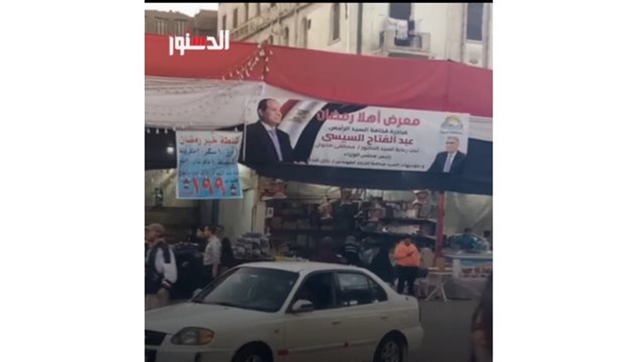 شهر الخير.. أسعار مخفضة وعروض هائلة للسلع الغذائية فى معرض أهلًا رمضان (فيديو)
