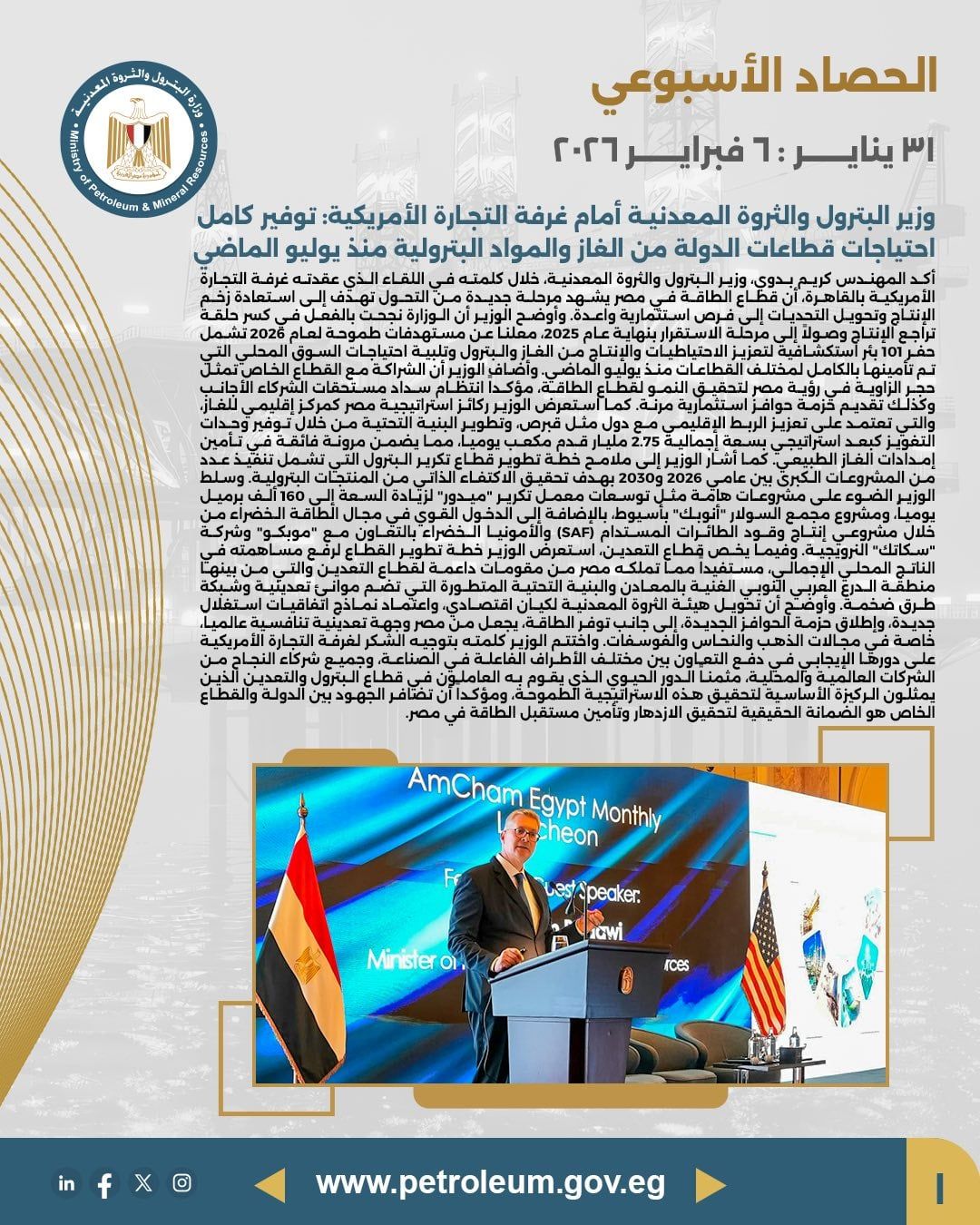 تفاصيل تحرك قطاع البترول لتأمين احتياجات الدولة من الغاز حتى نهاية 2026