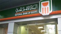 تحذير عاجل من البنك الأهلي المصري للعملاء