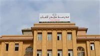 تأجيل محاكمة المتهمين بالتعدي على صغار مدرسة "سيدز" إلى 15 فبراير