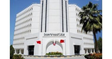 البحرين ترحب بمفاوضات أمريكا وإيران بمسقط وتأمل فى تعزيز الحلول السلمية