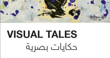 أدهم شاكر يروى "حكايات بصرية" فى الأوبرا