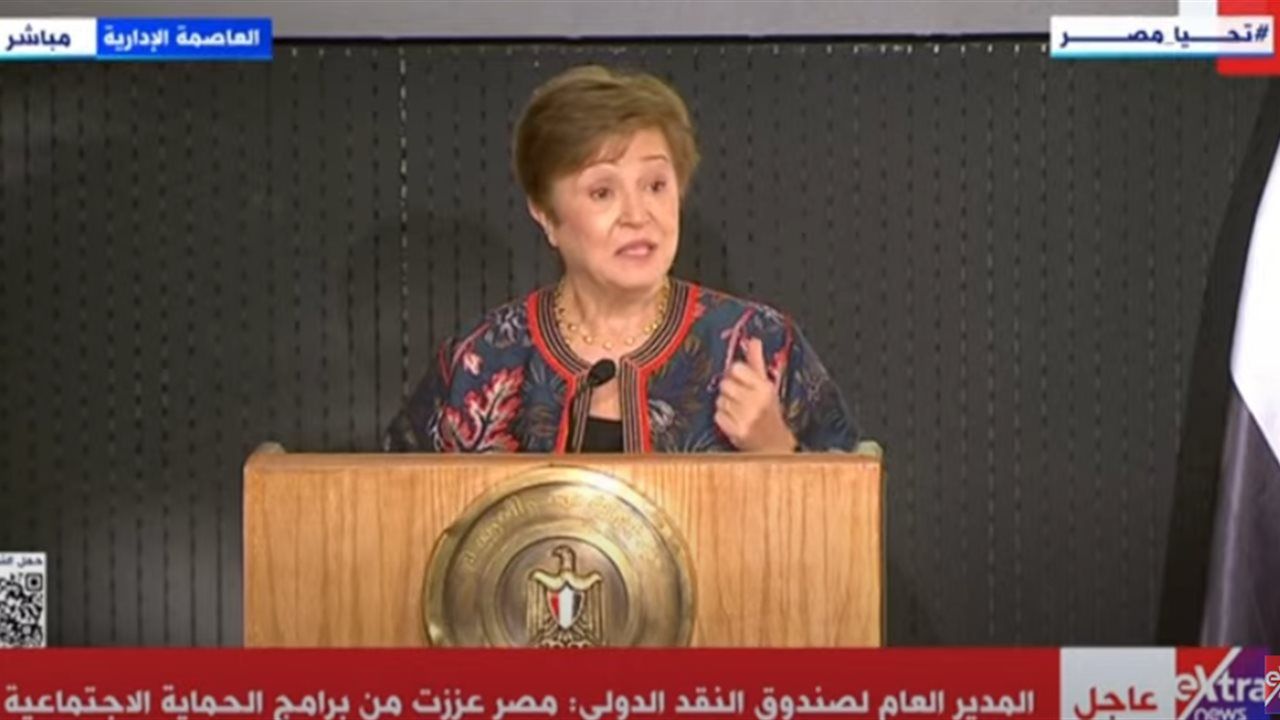 كريستالينا جورجييفا: تعزيز النمو بقيادة القطاع الخاص يمثل الأولوية الأولى