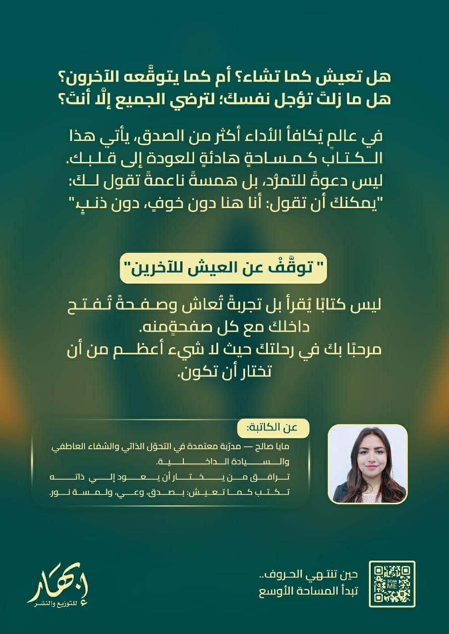 ظهر غلاف الكتاب
