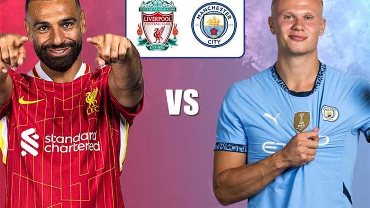 بث مباشر مباراة ليفربول ومانشستر سيتي في الدوري الإنجليزي بدون تشفير