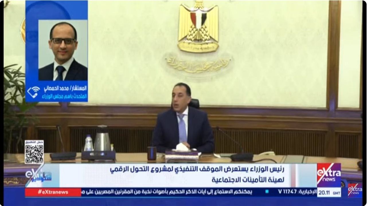 متحدث الوزراء: 95 خدمة رقمية جديدة لتسهيل إجراءات التأمينات الاجتماعية