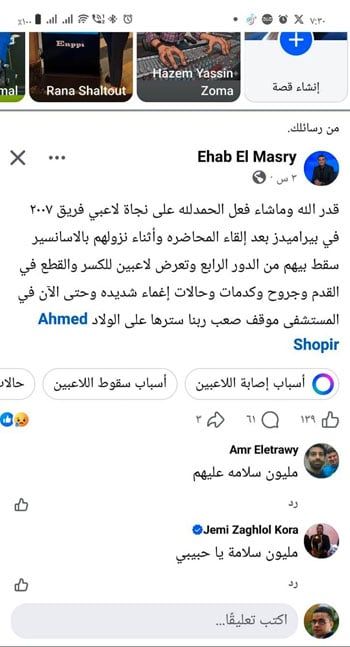 إيهاب المصرى يكشف تفاصيل سقوط الأسانسير بلاعبى الشباب بنادى بيراميدز