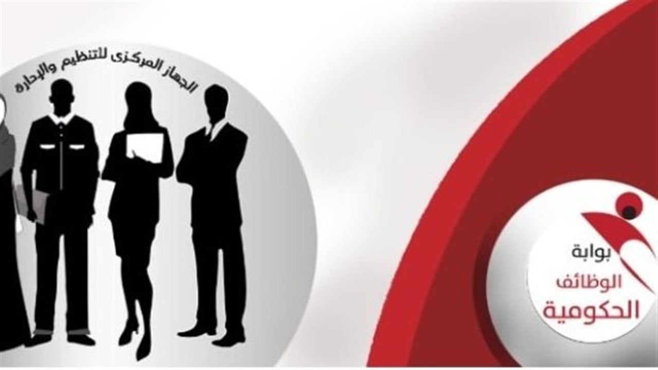 الآن.. الاستعلام عن نتيجة امتحان وظائف وزارة الخارجية