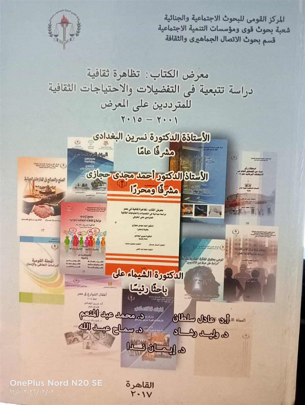 الكتب الدينية في صدارة تفضيلات جمهور معرض القاهرة للكتاب