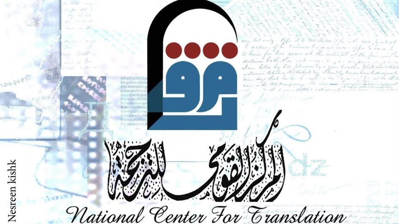 "القومي للترجمة" يُصدر كتابًا جديدًا بعنوان "أصول السياسة"