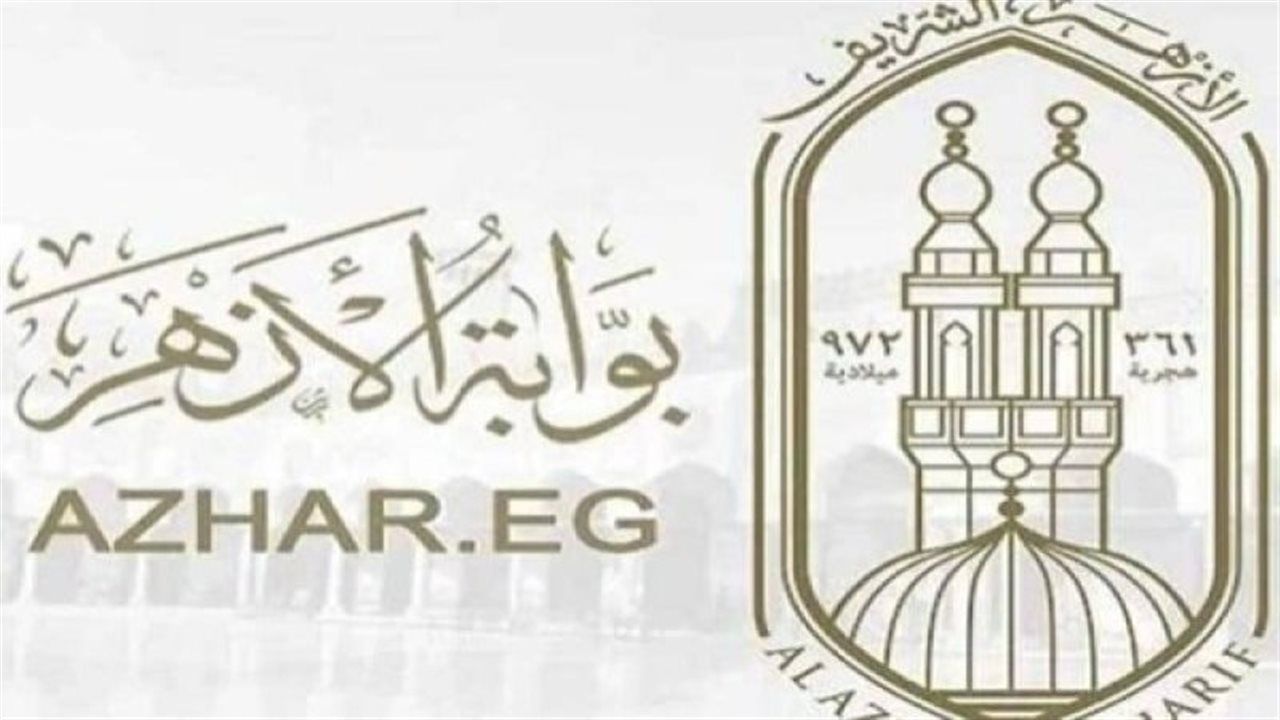 رابط بوابة الأزهر الإلكترونية لاستخراج نتيجة الشهادة الابتدائية الأزهرية 2026 برقم الجلوس