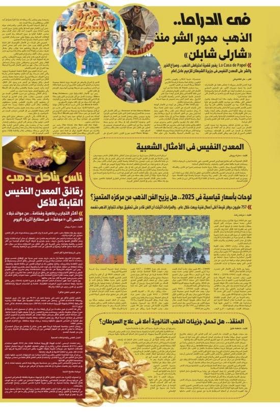 لوحات بأسعار قياسية.. هل يزيح الفن معدن الذهب من مركزه المتميز؟