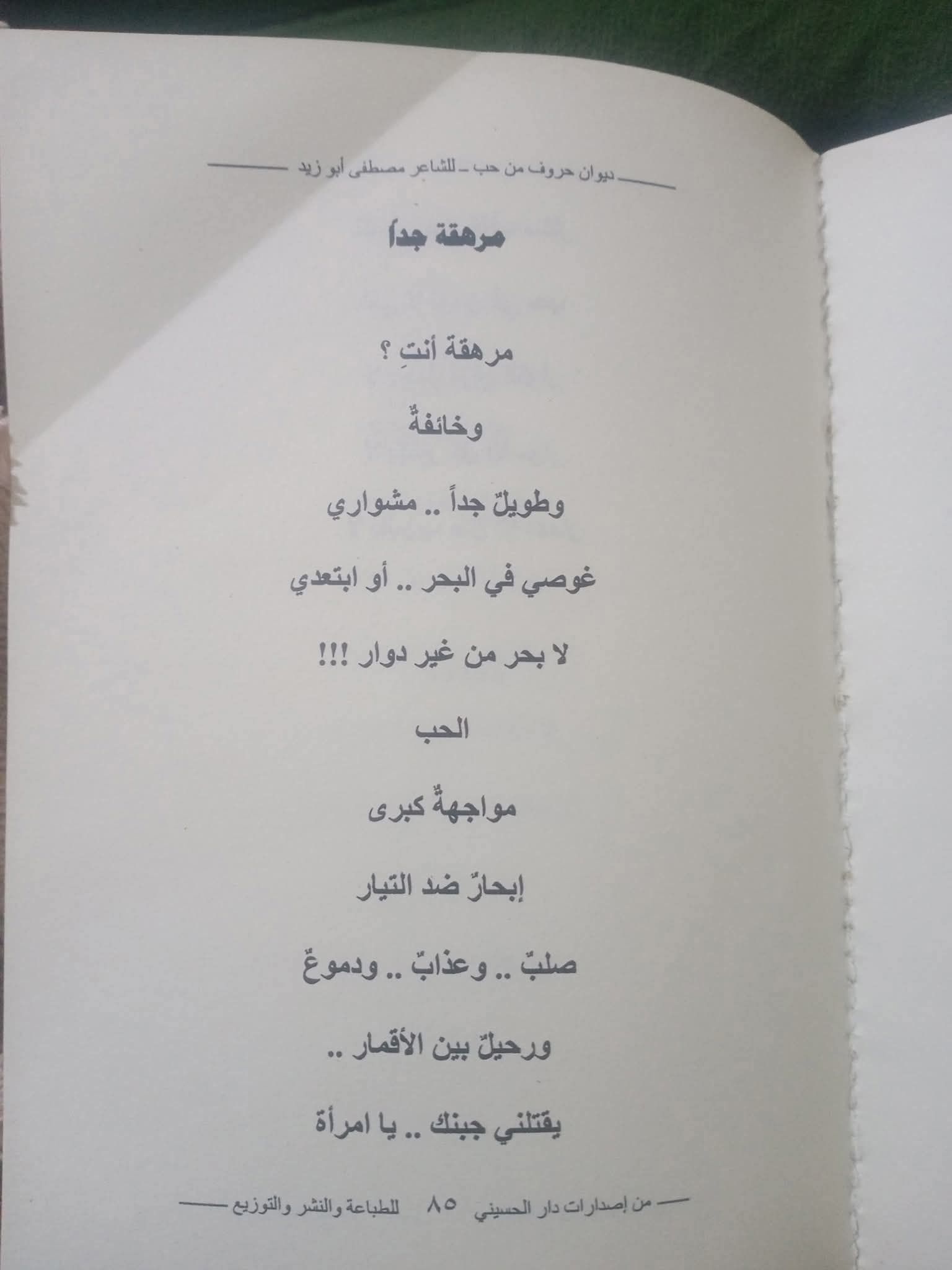 سجال ثقافى يتجدد.. جدل حول قصائد منسوبة إلى نزار قبانى يعود بعد 4 سنوات