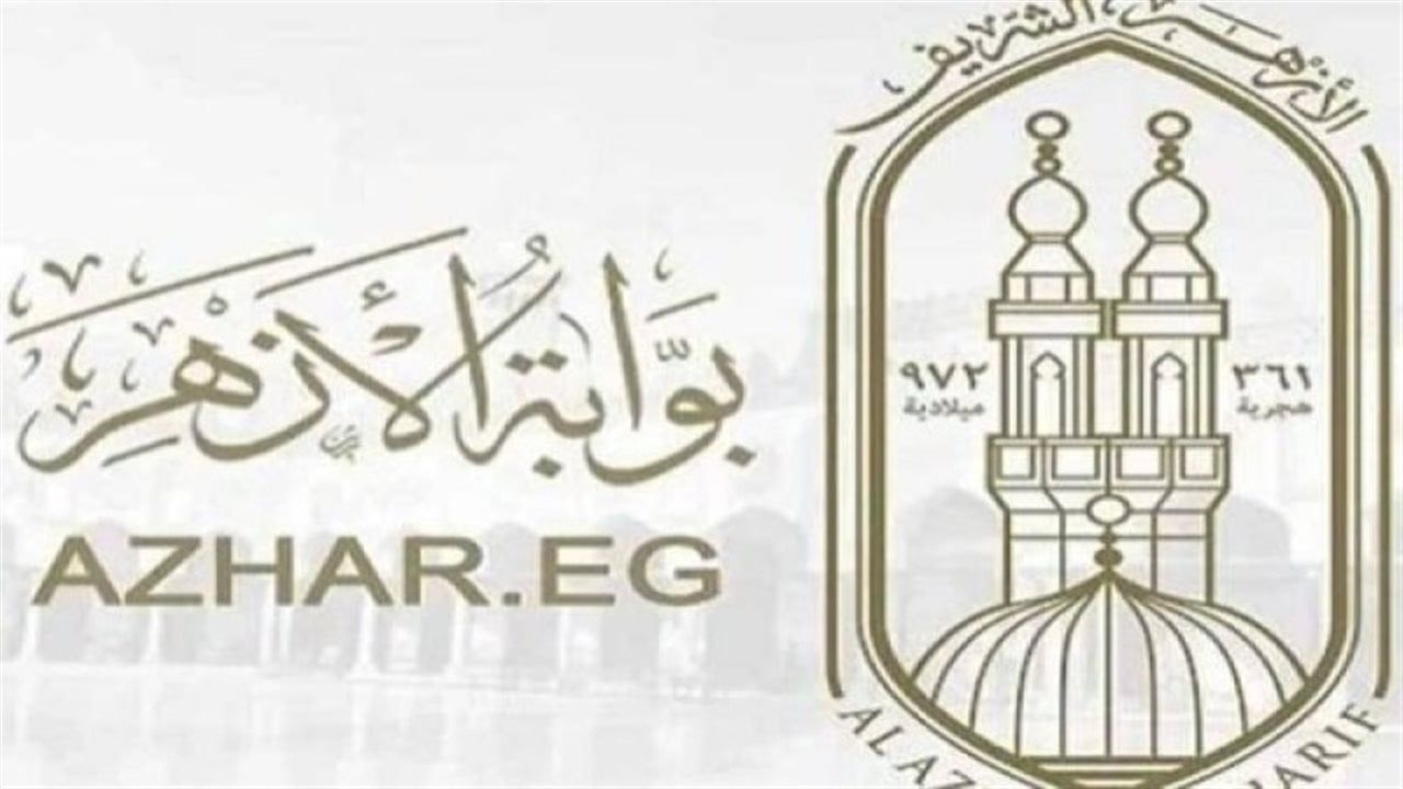 رابط بوابة الأزهر الإلكترونية للنتائج برقم الجلوس 2026 وخطوات الاستعلام لجميع المراحل