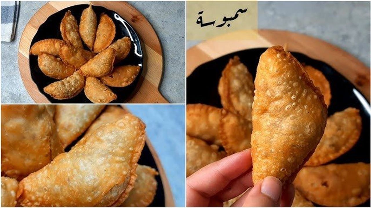 طريقة عمل سمبوسة صحية بدون قلي