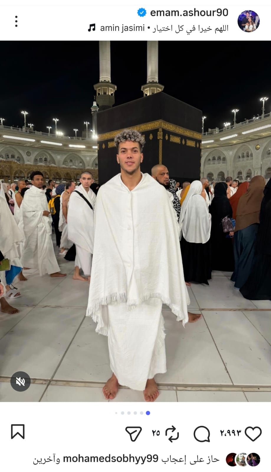 امام عاشور