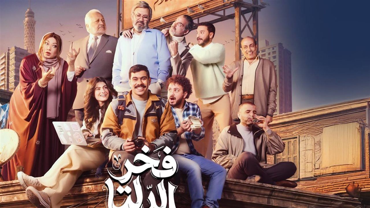 أبطال مسلسل «فخر الدلتا»: قصة غير مصطنعة تعكس تطلّعات الشباب