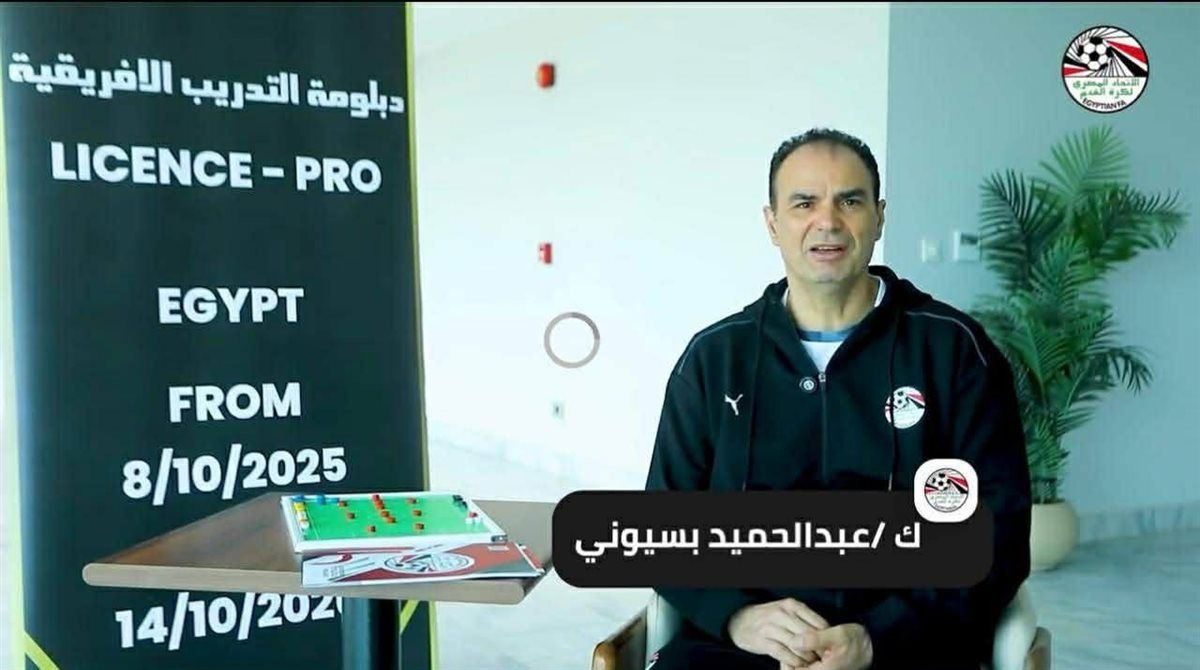 عبد الحميد بسيوني مدرب