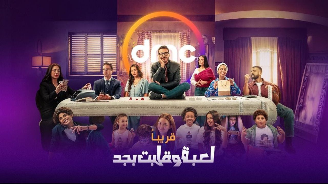 بعد "لعبة وقلبت بجد".. "المتحدة" تحول الدراما لأداة للتثقيف والتوعية المجتمعية