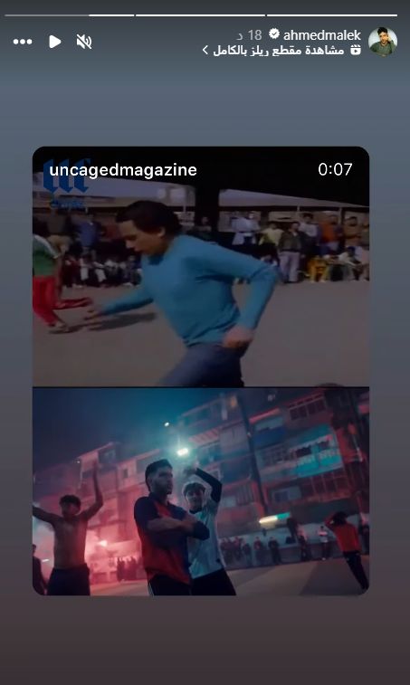 أحمد مالك يقارن مشهده في "سوا سوا" بأداء عادل إمام في "الحريف"