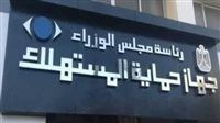 حقوق المستهلك في الاستبدال والاسترجاع.. ما الذي يتيحه القانون وما الاستثناءات؟