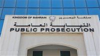 البحرين تحيل 14 شخصاً إلى المحاكمة بتهمة التخابر مع الحرس الثوري الإيراني