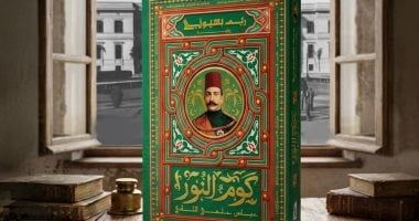 إطلاق رواية «كوم النور.. عباس حلمى الثانى» لـ ريم بسيونى