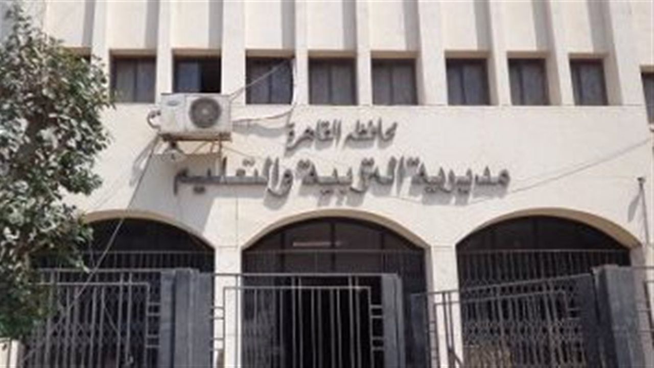 "تعليم القاهرة" تمد فترة التقدم لبرامج التنمية المهنية للمعلمين والقيادات التعليمية