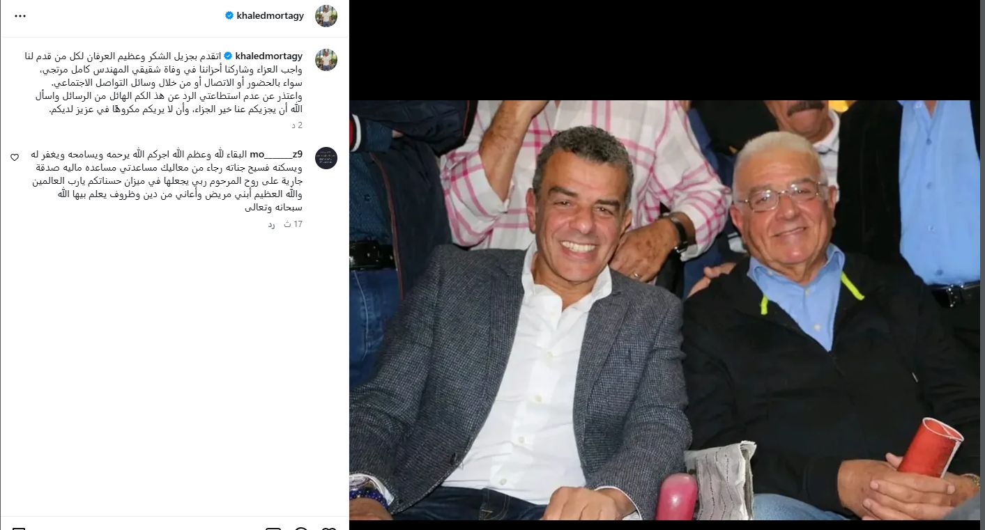 "خالص الشكر والتقدير على التعازي".. رسالة مؤثرة من خالد مرتجي بعد وفاة شقيقه