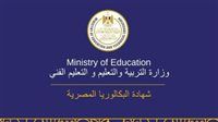 فجوة في الرياضيات بالبكالوريا.. جدل واسع وخبير تربوي يكشف التفاصيل