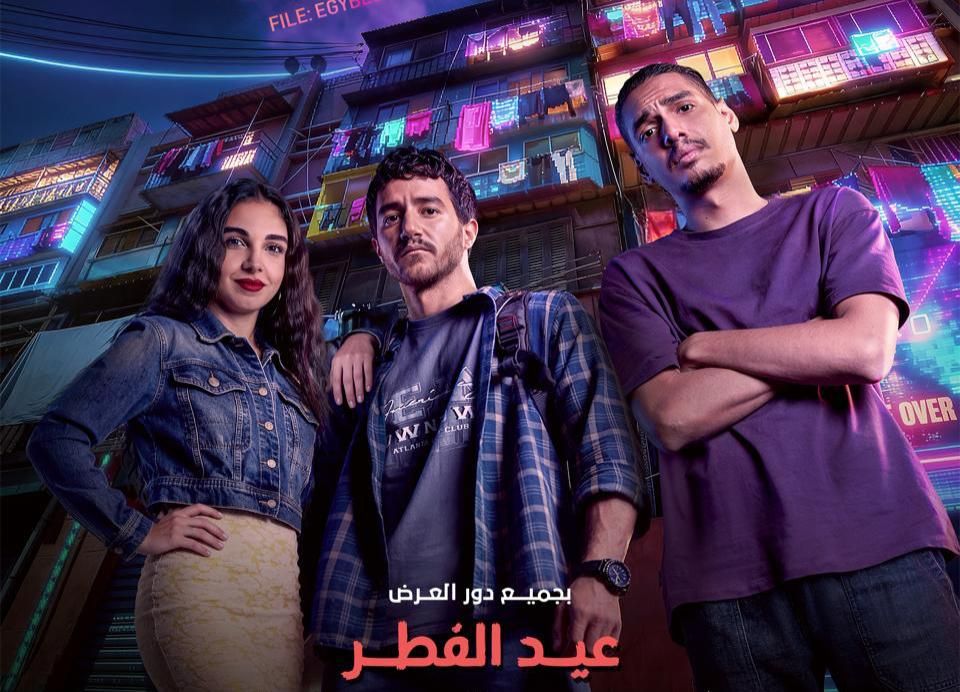 في أسبوعه الأول.. فيلم إيجي بيست يحقق إيرادات قياسية بدور العرض