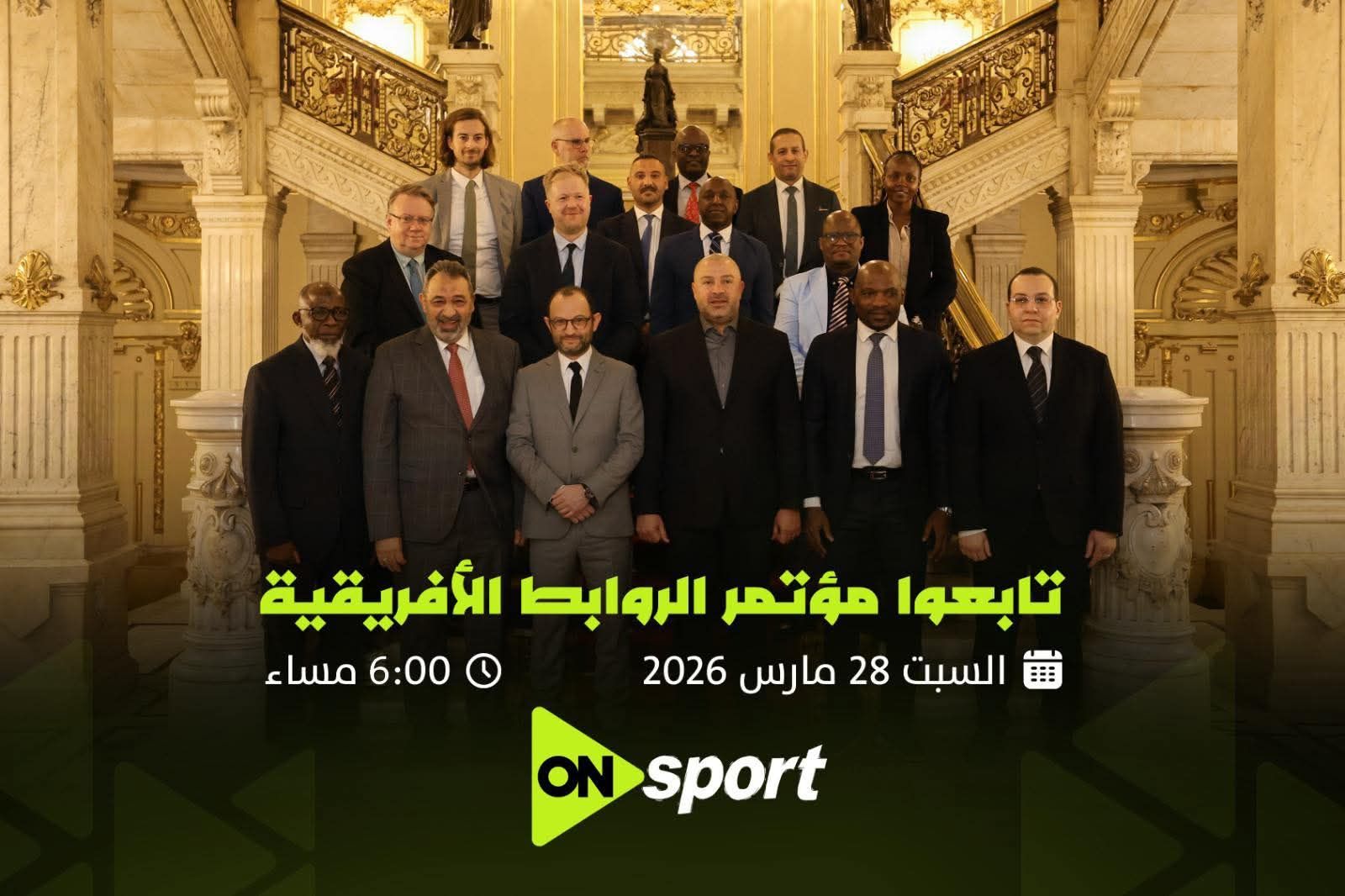 بحضور أحمد دياب.. توقيع اتفاقية تأسيس اتحاد روابط الدوريات الإفريقية ضمن فعاليات اجتماع الروابط الإفريقية اليوم